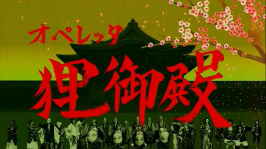 Seijun Suzuki's - Princess Raccoon - DVD Review Operetta
